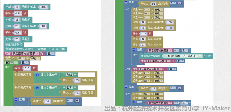 物联网：自动通风灭火装置（微信控制）图4