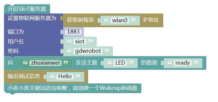 树莓|AI+SIOT+掌控-4：Yeelight亮起来图5