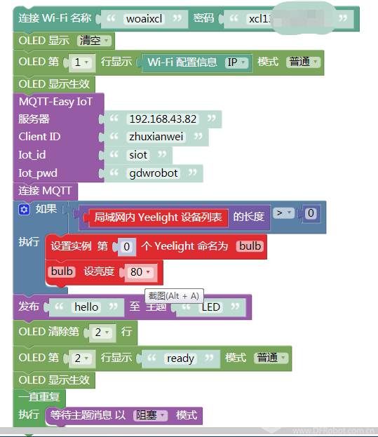 树莓|AI+SIOT+掌控-4：Yeelight亮起来图10