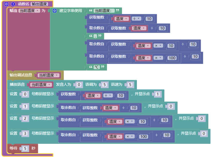 用古德微实现温度采集语音播报网页输出图6