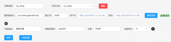 用古德微实现温度采集语音播报网页输出图7