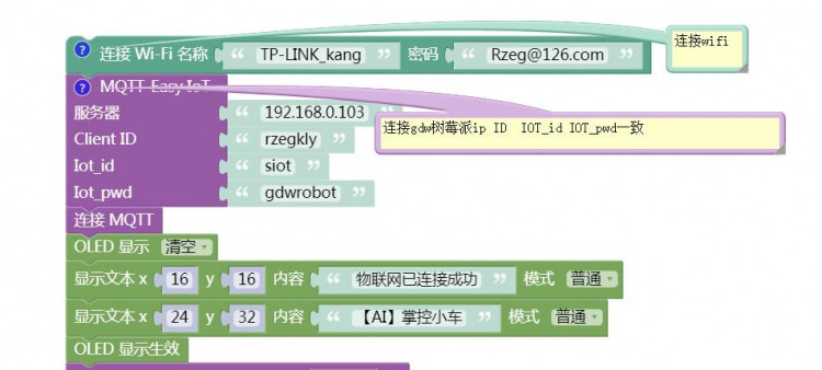 [GDW]——SIOT+掌控板：小度小度转圈图19