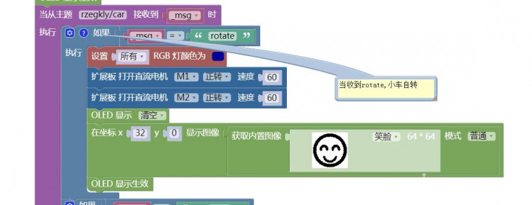 [GDW]——SIOT+掌控板：小度小度转圈图20