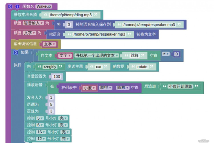 [GDW]——SIOT+掌控板：小度小度转圈图23