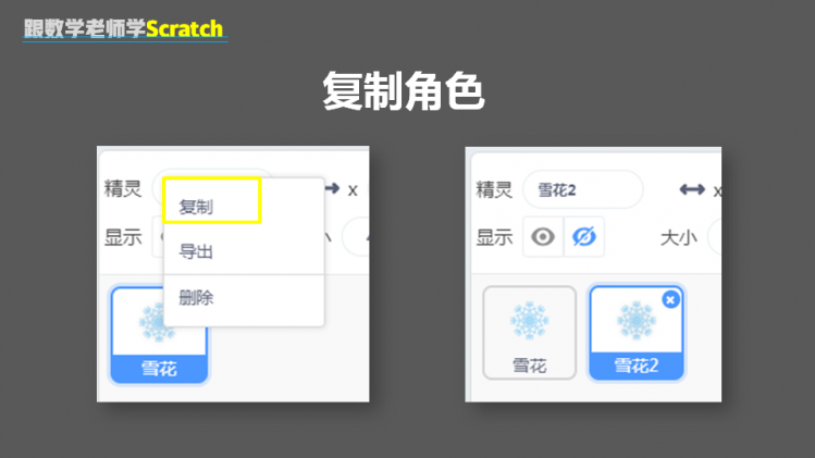 跟数学老师学Scratch | 10 美丽的图案图9