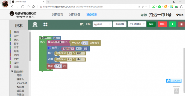 【2020】红外感应障碍物的LED灯图5