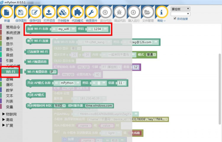 【mPythonX】mPythonX千里马智能机器人——微信控制图10