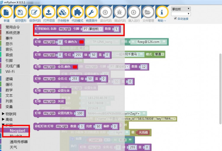 【mPythonX】mPythonX千里马智能机器人——微信控制图11