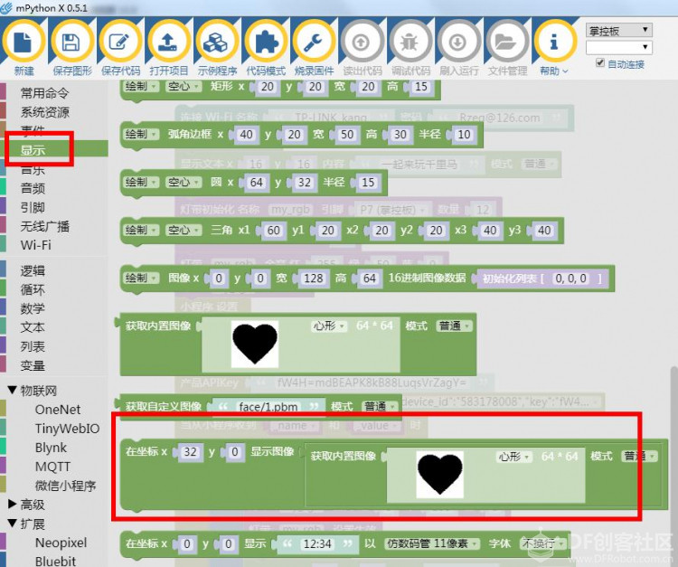 【mPythonX】mPythonX千里马智能机器人——微信控制图13