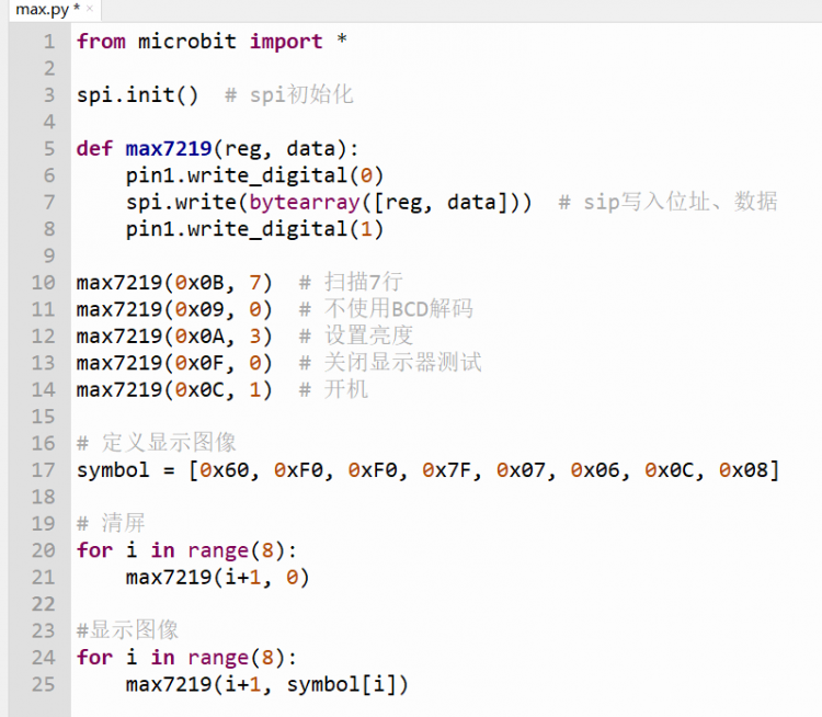 [2020]Micro:bit 控制 MAX7219 8x8 点阵屏图2