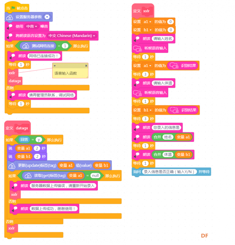 AI项目：疫情期间学生体温语音云打卡tinywebdb图4