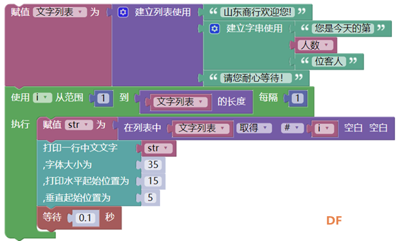 用古德微树莓派实现红外取号图8