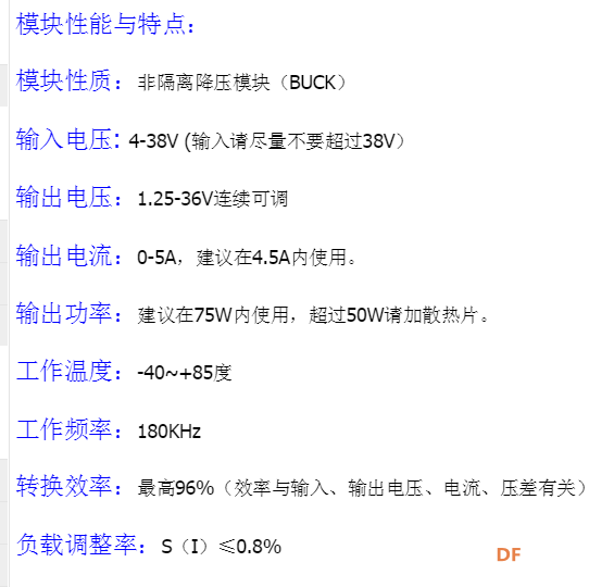 DIY一个酷酷的DC电源图4