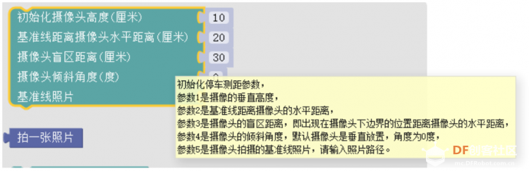 【临沂】树莓派摄像头之文字识别图5