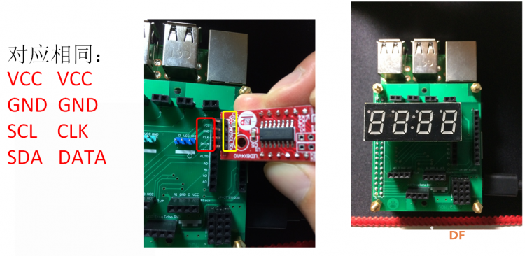 从arduino到树莓派之数码管tm1650（5）图1