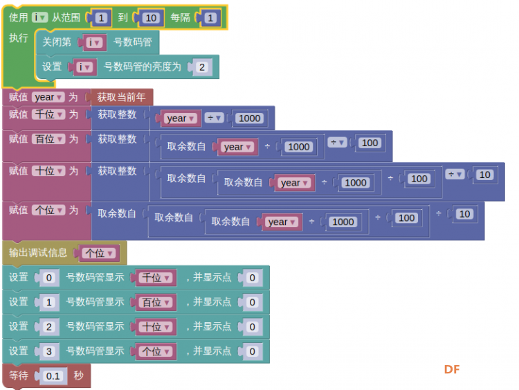 从arduino到树莓派之数码管tm1650（5）图8