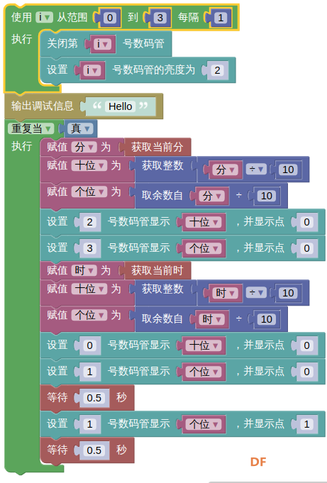 从arduino到树莓派之数码管tm1650（5）图10