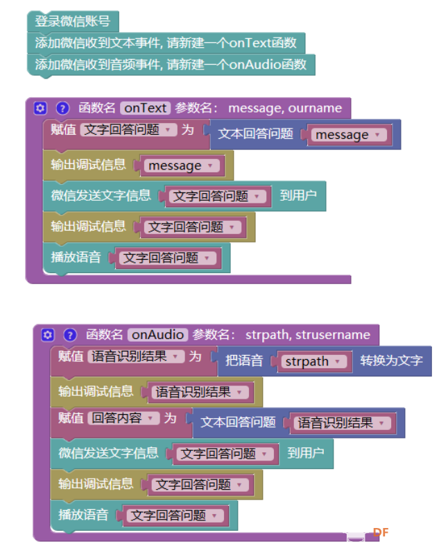 【临沂】微信控制自动聊天机器人图9