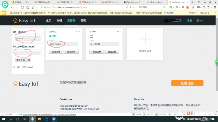 用手机App通过Easy Iot物联网平台控制Arduino硬件图1