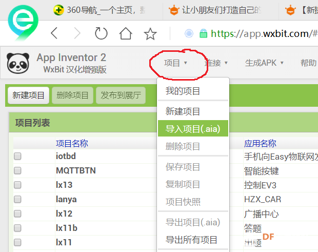 用手机App通过Easy Iot物联网平台控制Arduino硬件图4