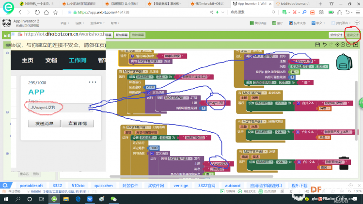 用手机App通过Easy Iot物联网平台控制Arduino硬件图7