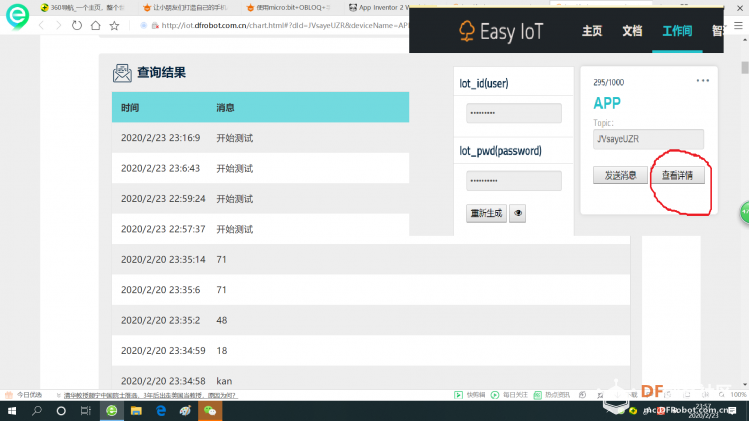 用手机App通过Easy Iot物联网平台控制Arduino硬件图8