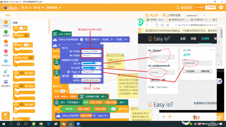 用手机App通过Easy Iot物联网平台控制Arduino硬件图10