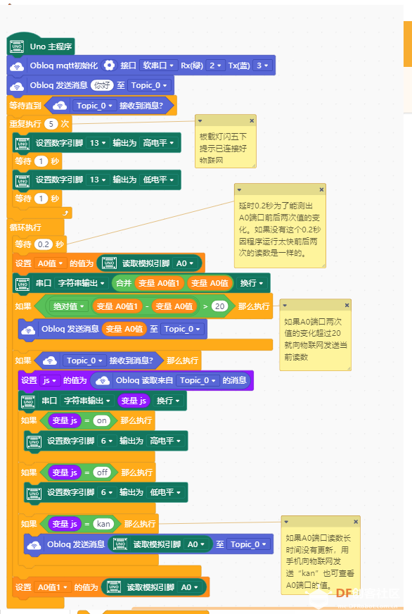 用手机App通过Easy Iot物联网平台控制Arduino硬件图11