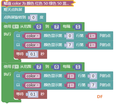 【烟台】点阵屏教程(二)----点亮点阵屏图9