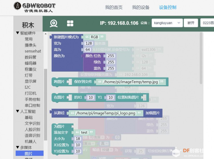 【GWD】智能无人驾驶小车图22