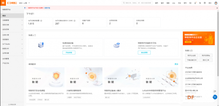 【NB-IoT 物联网开发板  TinkerNode】 智能家居入门教程图3