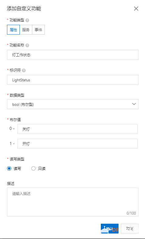 【NB-IoT 物联网开发板  TinkerNode】 智能家居入门教程图15