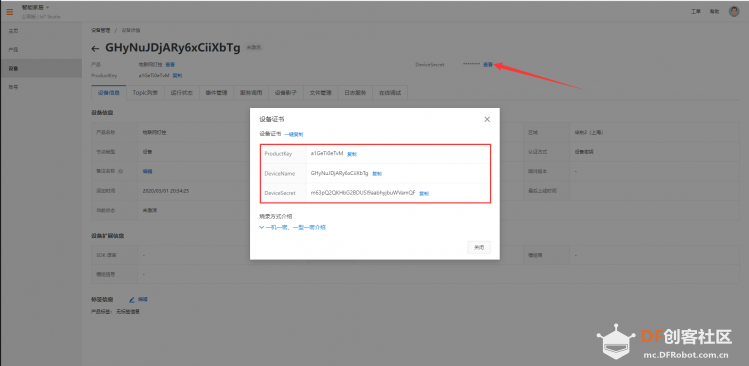 【NB-IoT 物联网开发板  TinkerNode】 智能家居入门教程图26