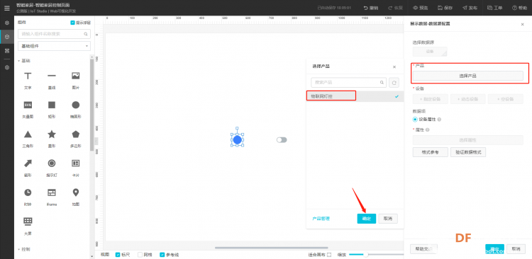 【NB-IoT 物联网开发板  TinkerNode】 智能家居入门教程图43