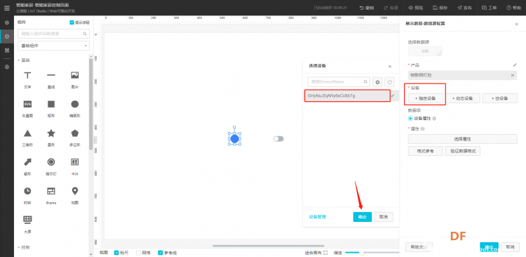 【NB-IoT 物联网开发板  TinkerNode】 智能家居入门教程图44