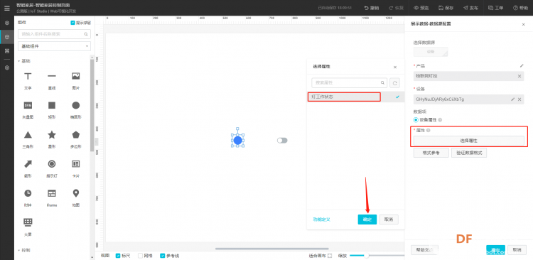 【NB-IoT 物联网开发板  TinkerNode】 智能家居入门教程图45