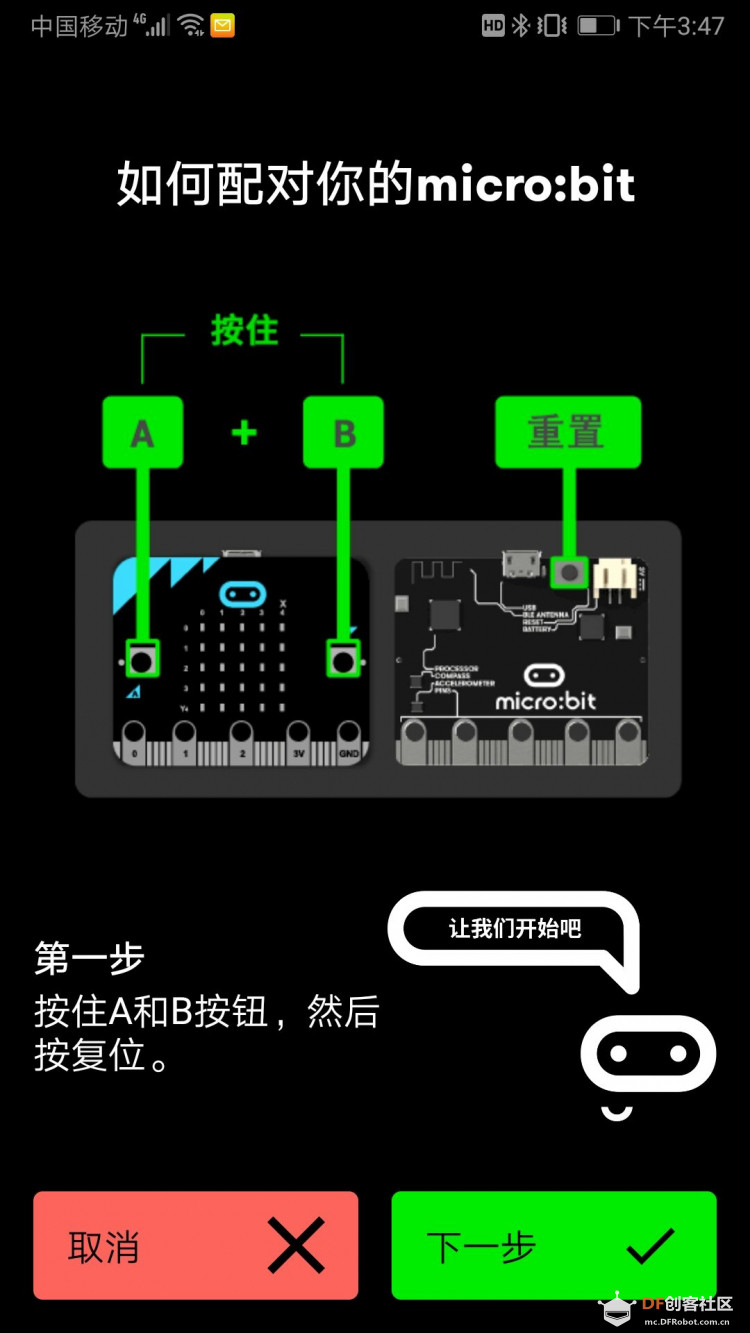 【创客玩音乐】Micro:bit音乐控制器图12
