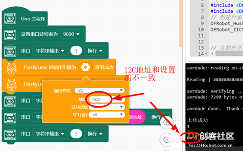 Huskylens 设置成I2C通信时和OLED有冲突, Arduino上无法正常工作图2