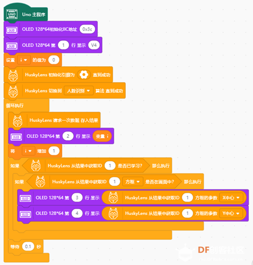 Huskylens 设置成I2C通信时和OLED有冲突, Arduino上无法正常工作图5