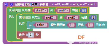 【烟台】点阵屏教程(七）----流动的点阵屏（函数）图6