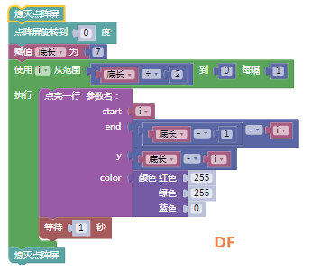 【烟台】点阵屏教程(七）----流动的点阵屏（函数）图13