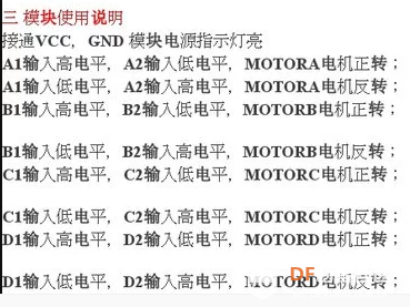 古德微树莓派：语音控制多向可变速麦克纳姆轮小车图5