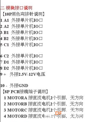 古德微树莓派：语音控制多向可变速麦克纳姆轮小车图7