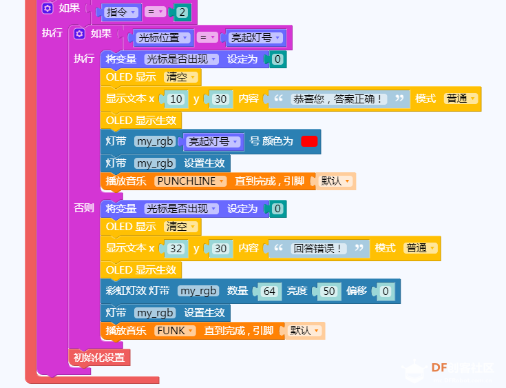 玩物尚志 | 图像记忆训练器图18