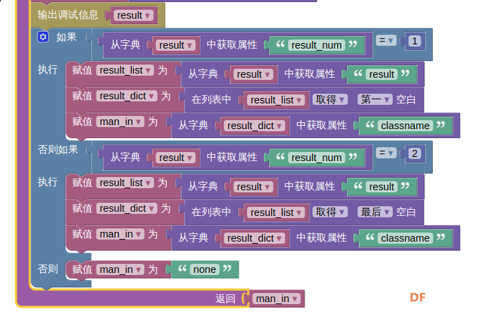 古德微图形化编程带你玩转石头剪子布游戏之人工智能版图3