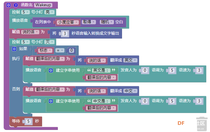 【烟台】智能中英文翻译机图8