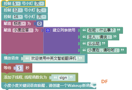 【烟台】智能中英文翻译机图9