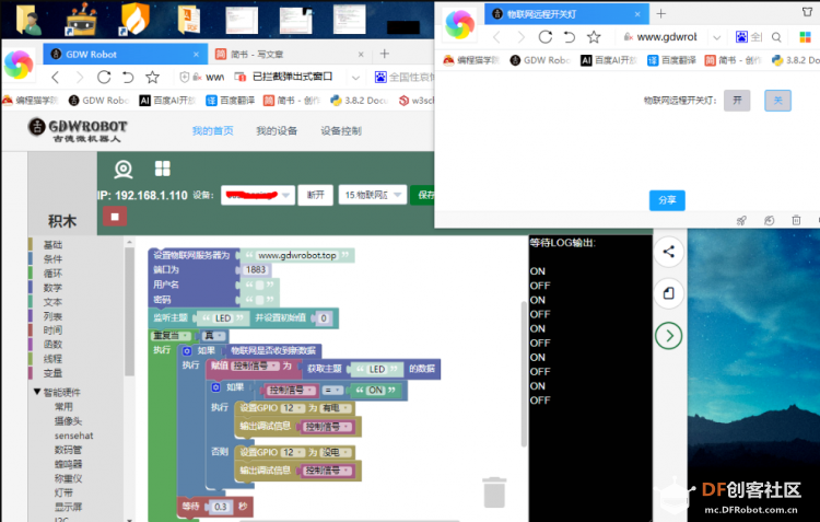 树莓派物联网应用基础(2)：Python与古德微MQTT通讯图4