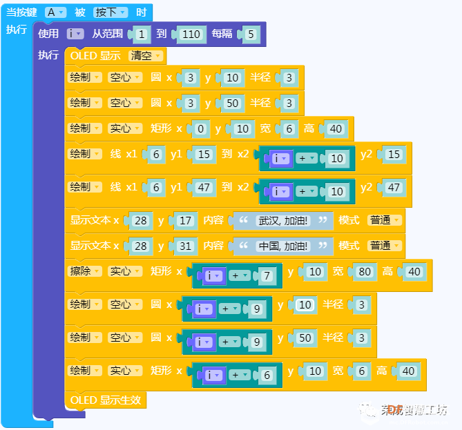 【荣成】20.掌控板：画轴开合更换内容图2