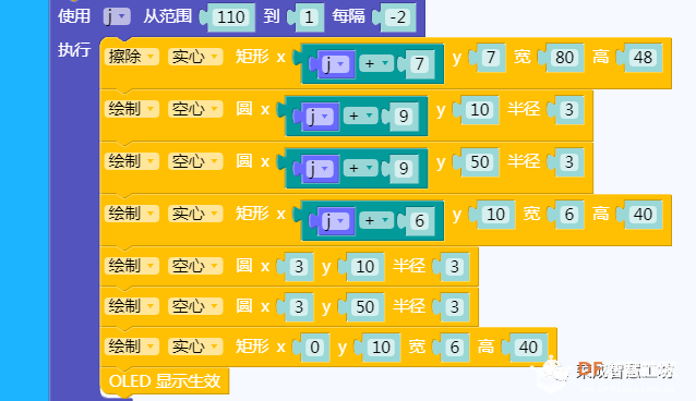 【荣成】20.掌控板：画轴开合更换内容图4